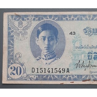 ธนบัตรแบบ 8 (พิมพ์อเมริกา) แบงค์ 20 บาท ร.8 สภาพผ่านใช้