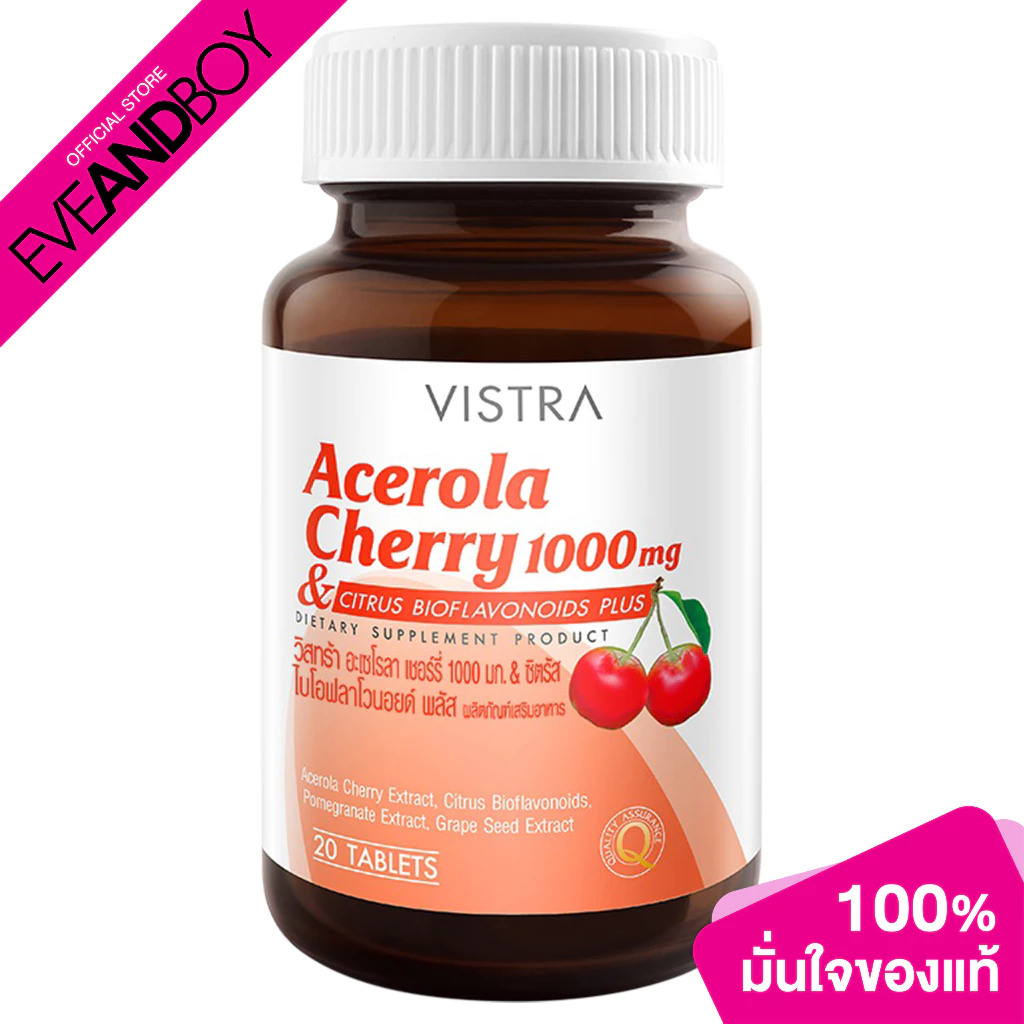 VISTRA Acerola cherry 1000 mg (20 Tabs) วิสทร้า อะเซโรลา เชอร์รี่ 1000 มก.