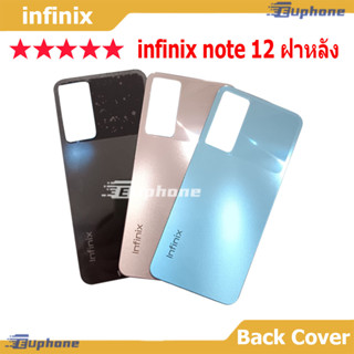 ฝาหลัง ฝาครอบแบตเตอรี่ด้านหลัง สําหรับ infinix note 12 ฝาหลังดั้งเดิม back cover