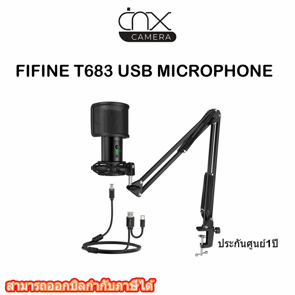 ไมโครโฟน FIFINE T683 USB MICROPHONE ประกันศูนย์1ปี