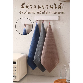 [พร้อมส่ง] ผ้าเช็ดทำความสะอาด อเนกประสงค์ ผ้าเช็ดมือ เช็ดจาน ผ้าเช็ดโต๊ะ สไตล์ญี่ปุ่น MUJI ทอลายรังผึ้ง ซับน้ำดี แห้งไว