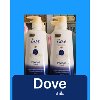 โดฟ แชมพู Dove Intense Repair SHAMPOO ฝาปั้ม 480 ml