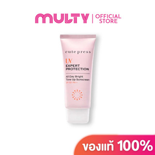 Cute Press Uv Expert Protection All Day Bright Tone Up Sunscreen SPF50+Pa++ 30 g. ครีมกันแดดโทนอัพ