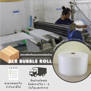 แอร์บับเบิ้ลพลาสติกกันกระแทก 65 Cm. x 100 M. (AIR BUBBLE 2 LAYER ROLL)