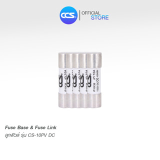 ลูกฟิวส์ DC Fuse Link DC รุ่น CS-10PV DC 10 x 38 ขนาด 10A-30A สินค้าแบรนด์ CCS