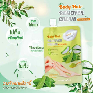 MIMICOS Body Hair Remover Cream (Normal Skin)ครีมกำจัดขนได้รวดเร็ว