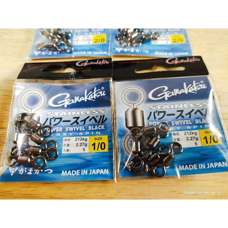 ลูกหมุนคุณภาพสูง Gamakatsu รับแรงดึงได้ถึง 212 กิโล ขนาด 1/0 จากราคาปกติ 95ขายเพียง 55 บาทสินค้ามีจำนวนจำกัด
