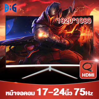 จอคอม จอมอนิเตอร์ 19-27นิ้ว จอโค้ง จอมอนิเตอร์เกมมิ่ง จอมอนิเตอร์ 75HZ（VGA+HDMI）คอมจอโค้ง gaming monitor จอคอมเกมมิ่ง