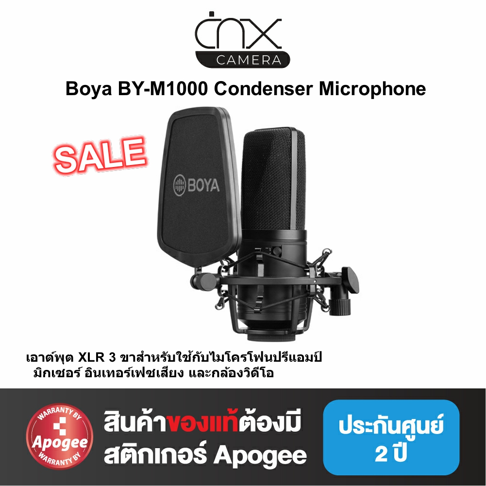 มีสินค้าพร้อมส่ง  ไมโครโฟนBoya BY-M1000 Condenser Microphoneของแท้ประกันศูนย์
