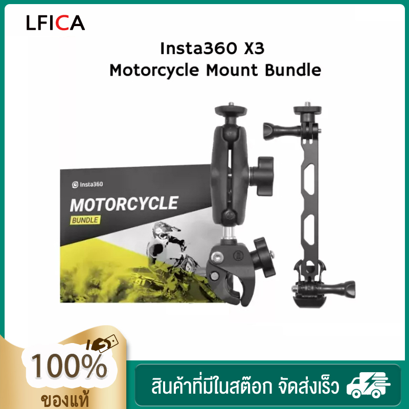 Insta360 Motorcycle Mount Bundle  อุปกรณ์เสริมของแท้ รองรับ Insta360 ONE X4 X3/X2/ONE RS/R/GO 3/GO 3
