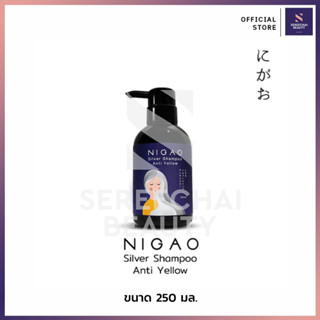 นิกาโอะ (NIGAO) ซิลเวอร์แชมพู แอนตี้ เยลโล่ 250มล.