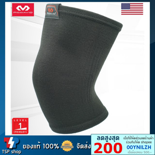 McDavid 510 knee support ที่รัดเข่าที่สวมใส่สบาย สำหรับผู้มีอาการปวดเข่าในระดับเริ่มต้น บางเบา ระบายอากาศได้ดี ของแท้