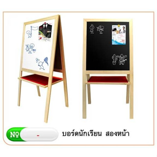 Robin บอร์ดนักเรียน กระดานขาตั้ง 2 หน้า (ขนาด 59×119 ซม.)