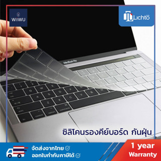 WiWU ซิลิโคนรอง คีย์บอร์ด กันฝุ่น แผ่นซิลิโคน สำหรับ silicone keyboard protection for Laptop