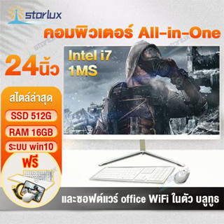 คอมพิวเตอร์ ระบบไทย All in One computer Intel Core i7 ออล - อิน - วัน PC คอมพิวเตอร์ คอมพิวเตอร์ตั้งโต๊ะ เ 16G 512G SSD