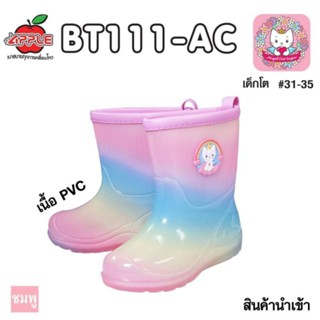 รองเท้าบูตเด็กผู้หญิงยี่ห้อเรดแอฟเปิ้ลรุ่นbt11-acไซร์31-35