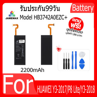 แบตเตอรี่ HUAWEI Y3-2017/P8 Lite/Y3-2018 Battery Model HB3742A0EZC+ ฟรีชุดไขควง