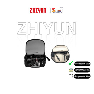 Zhiyun TransMount Weebill-S Protective Bag  - ประกันศูนย์ไทย 1 ปี