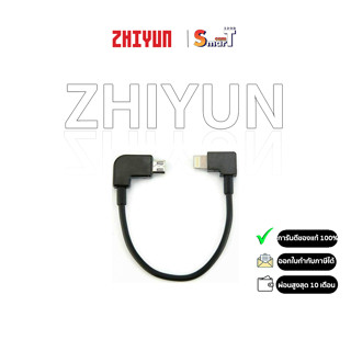 Zhiyun Charging Cable Micro USB to LTG Cable  ประกันศูนย์ไทย 1 ปี