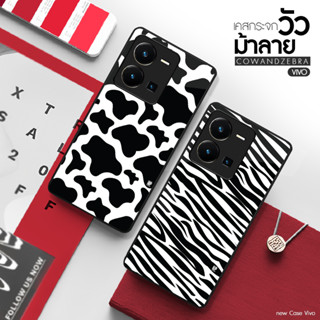 เคสกระจกลาย น้อนวัว / น้องม้าลาย  รุ่น VIVO วีโว้ Y/V/S เคสมือถือ เคสกรจกกันกระแทก