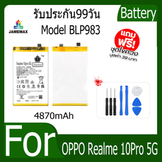 แบตเตอรี่ OPPO Realme 10Pro 5G Battery Model BLP983 ฟรีชุดไขควง