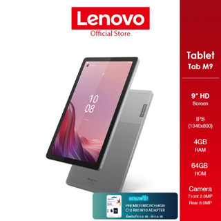 Lenovo Tablet (แท็บเล็ต) Tab M9 ZAC50168TH – 9" HD MTH G80, 4+64GB, 4G LTE สี Arctic Grey