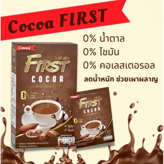 First Cocoa #โกโก้ เฟิส#