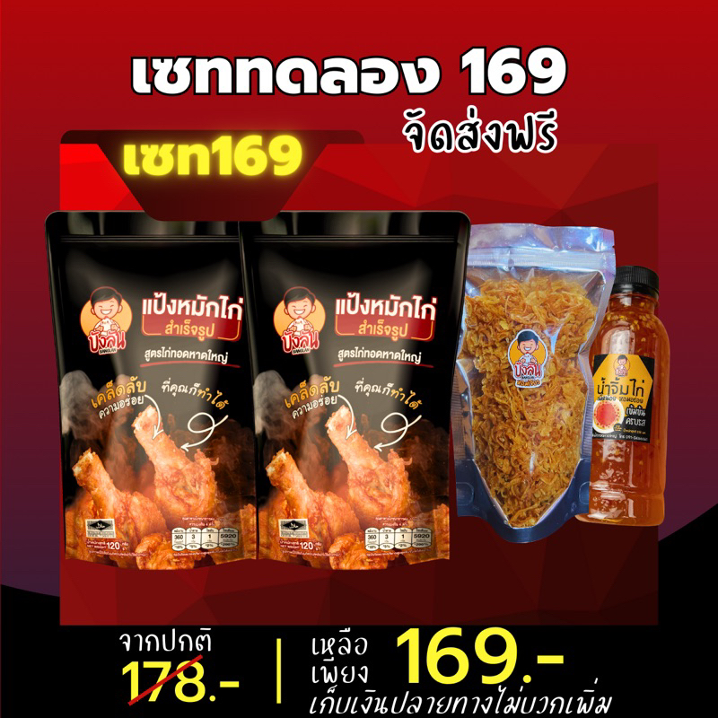 #ไก่ทอดหาดใหญ่ #แป้งหมักไก่ #น้ำจิ้มไก่ #วิธีทำไก่ทอด #อาหารรสเด็ด