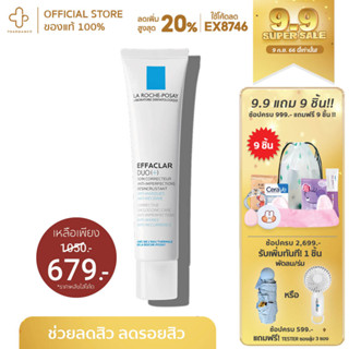 9.9กรอกโค้ด📌EX8746 ลด 20%] ลาโรชโพเซย์ La Roche Posay Effaclar DUO+/K+มอยซ์เจอไรเซอร์บำรุงผิว ปัญหาสิว สิวอุดตัน รอยสิว