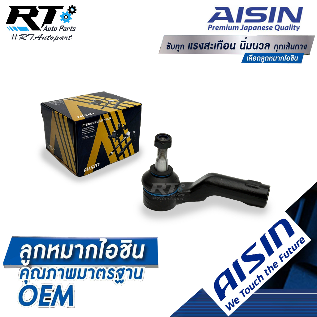 Aisin ลูกหมากคันชัก Mazda 3 sport ปี06-12 / ลูกหมาก Mazda3 ลูกหมากปลายแร็ค Mazda 3 / BP4L-32-280 / B