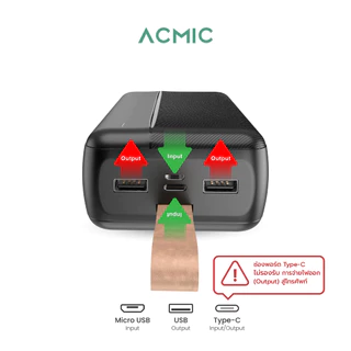 [ ราคาพิเศษ 399 ] ACMIC A30(W3004) Powerbank 30000mAh พาวเวอร์แบงค์ แบตสำรอง จ่ายไฟช่อง USB เท่านั้น ประกัน 1 ปี มีมอก.