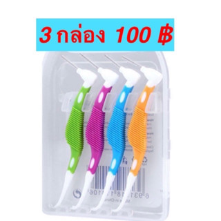 Kentoyshop แปรงซอกฟัน กล่อง 4 ชิ้น 0.8 mm 💚💛💗💙