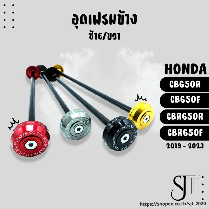 อุดเฟรม L/R HONDA CB650F CB650R CBR650R CB650R ปี2019-2023 อะไหล่แต่ง ปิดเฟรม ของแต่ง งาน CNC มีประก