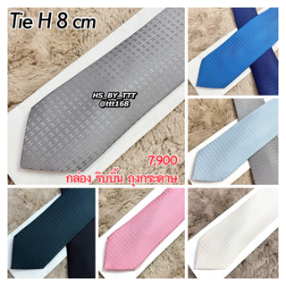 H ermes Tie 8 เนคไท สีขาว กว้าง 8 cm มาพร้อม กล่อง ริบบิ้น ถุงกระดาษ ของแท้ 💯%