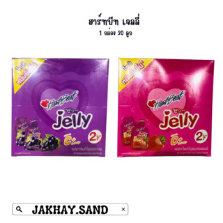 ฮาร์ทบีทเจลลี่ เยลลี่ซอง 1 กล่อง บรรจุ 30 ชิ้น ราคา 58 บาท