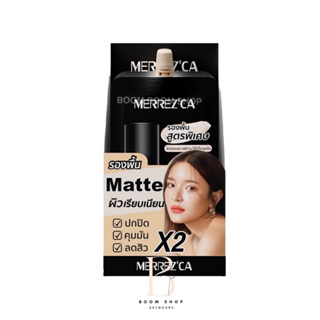 Merrezca Perfect Matte Foundation SPF50+เมอร์เรซก้า เพอร์เฟค แมต ฟาวเดชั่น (5ml.)