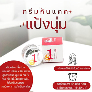 กันแดด ผิวไม่มัน SPF50++ ไม่ติดแมส เนื้อครีมละเอียด หน้าไม่หนาไม่ก่อให้เกิดสิวฝ้า ตลอด 12 ชม.