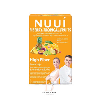 Nuui Fiberry Tropical Fruits ผลิตภัณฑ์เสริมอาหาร หนุย ไฟเบอร์รี่ ทรอปิคอล ฟรุ๊ต (10ซอง)