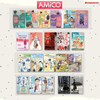 หนังสือ จาก Amico HEARTSTOPPER หยุดหัวใจ๋ไว้ที่นาย