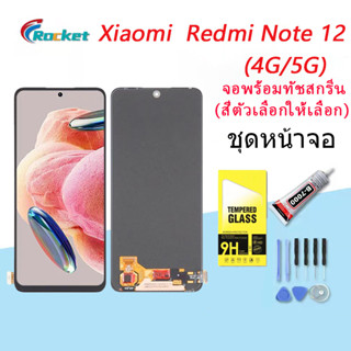 For Xiaomi Redmi Note 12 (4G/5G) อะไหล่หน้าจอพร้อมทัสกรีน หน…