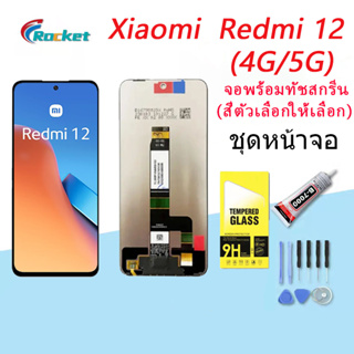 For Xiaomi Redmi 12 (4G/5G) อะไหล่หน้าจอพร้อมทัสกรีน หน้าจอ LCD Display Touch Screen