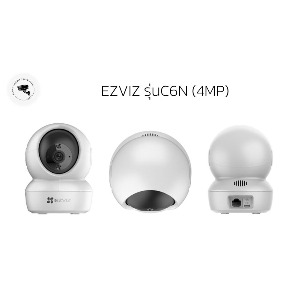 กล้องวงจรปิด Ezviz C6N 4MP Wi-Fi PT Camera H.265 ระบบตรวจจับการเคลื่อนไหว