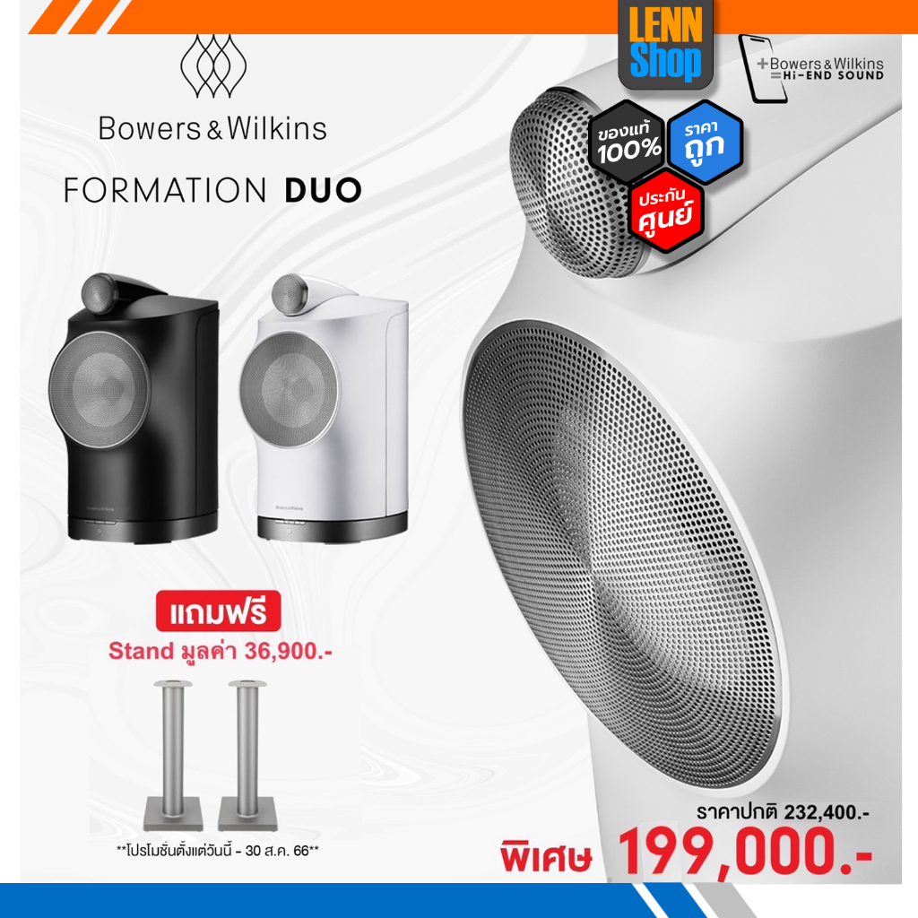 B&W Formation Duo Wireless Speaker ประกันศูนย์ไทย [ออกใบกำกับภาษีได้] LENNSHOP *ผ่อน*