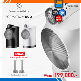 B&amp;W Formation Duo Wireless Speaker ประกันศูนย์ไทย [ออกใบกำกับภาษีได้] LENNSHOP *ผ่อน*