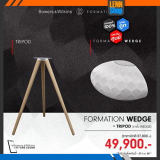 B&amp;W Formation Wedge Wireless Speaker ประกันศูนย์ไทย [ออกใบกำกับภาษีได้] LENNSHOP *ผ่อน*