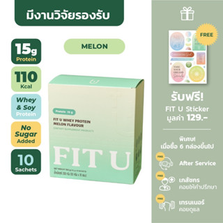 [กรอก️โค้ด FITUSEP ลดเพิ่ม 130 บาท]  FIT U เวย์โปรตีน ลดน้ำหนัก รสเมล่อน  WHEY PROTEIN FOR WEIGHT LOSS