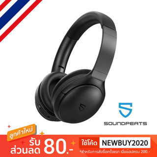 หูฟังบลูทูธ Soundpeats A6 Hybrid ANC Wireless Headphone - พับได้ ตัดเสียงรบกวน