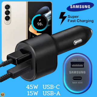 ที่ชาร์จ ในรถยนต์ Samsung 60W Duo 45W Usb-C+15W Usb-A การชาร์จด่วนแบบพิเศษ ซัมซุง Car Charger แถมสายชาร์จ Z Fold