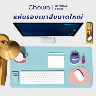 Chowa แผ่นรองเมาส์ ที่รองเมาส์ขนาดใหญ่จากเกาหลี แผ่นรองโต๊ะกันน้ำ ป้องกันรอยขีดข่วน ขนาด 80 x 40 ซม.