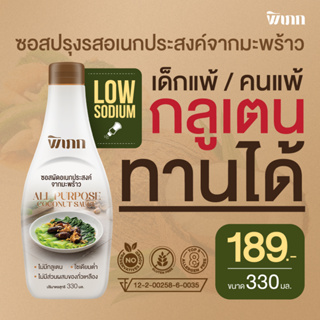 พิเภก(Pipek) ซอสปรุงรสเอนกประสงค์ ไม่มีน้ำตาล Gluten Free 330มล. ( ซอสปรุงรสเอนกประสงค์ )